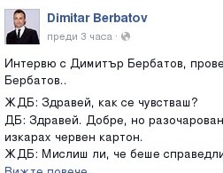 Бербатов в интервю със себе си: Разочарован съм!