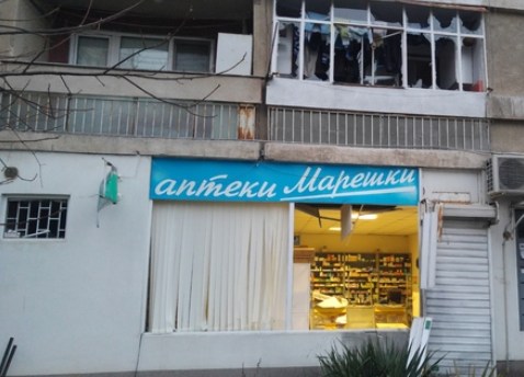Екипи на ДОТИ при взривената аптека на Марешки
