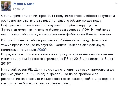 Кънев за бъдещия просветен министър: Никой не се интересува кой ще си купи фабрика на 8-ми септември