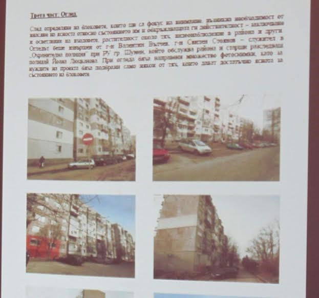 Шумен бори битовите кражби с холандски опит