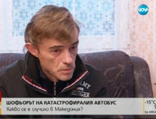 Шофьорът на катастрофиралия автобус: Не съм карал с превишена скорост, нито съм заспивал