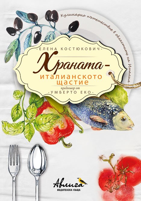 Виж Сардиния и преяж