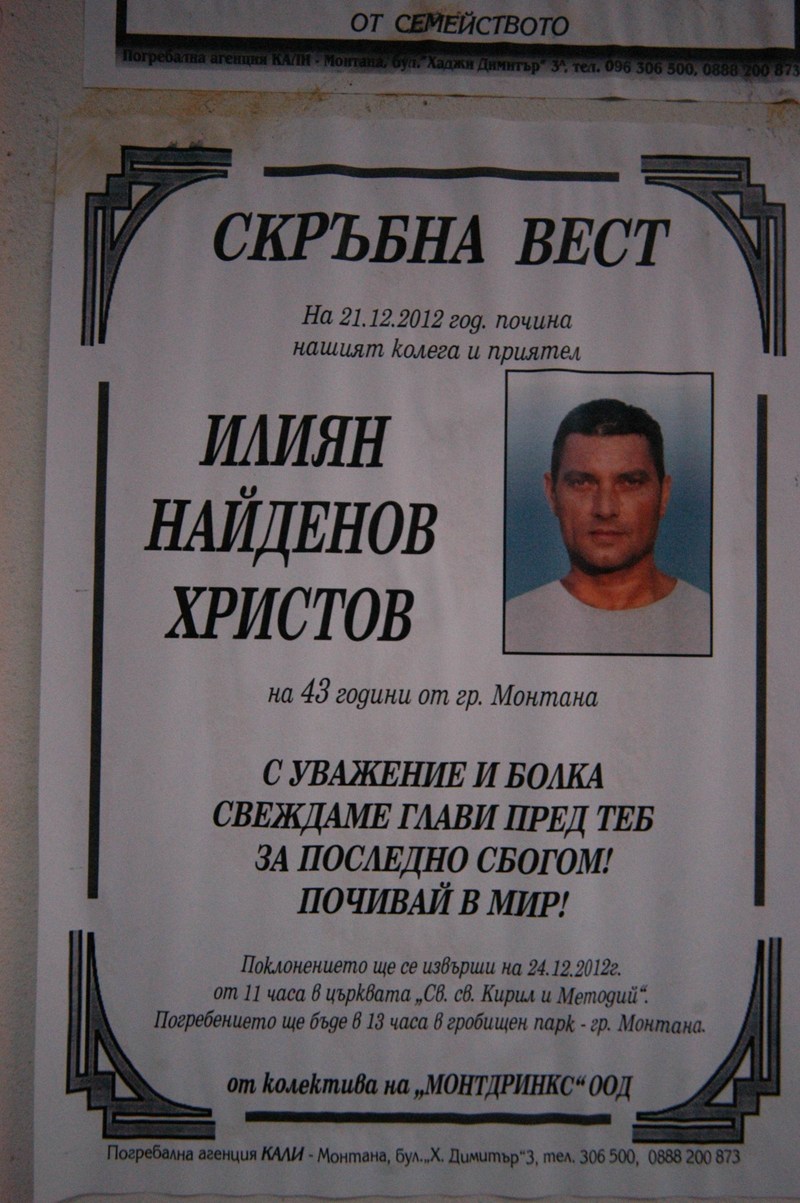 Спряха разследване за разстрел на бизнесмен в Монтана