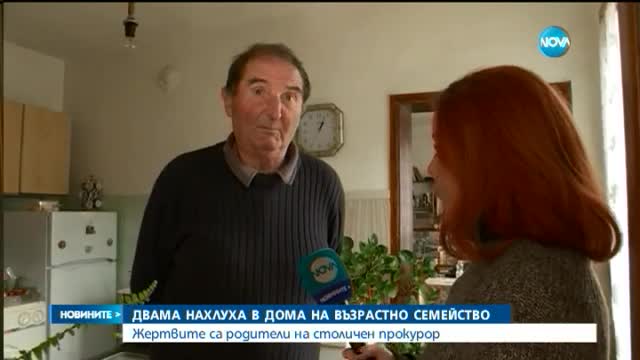 Пребиха майката на столичен прокурор