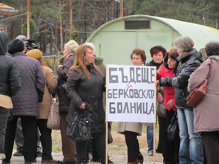 Берковчани блокираха Петрохан, пазят си болницата