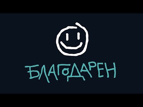 17-годишен български влогър нашумя с видео за щастието и благодарността