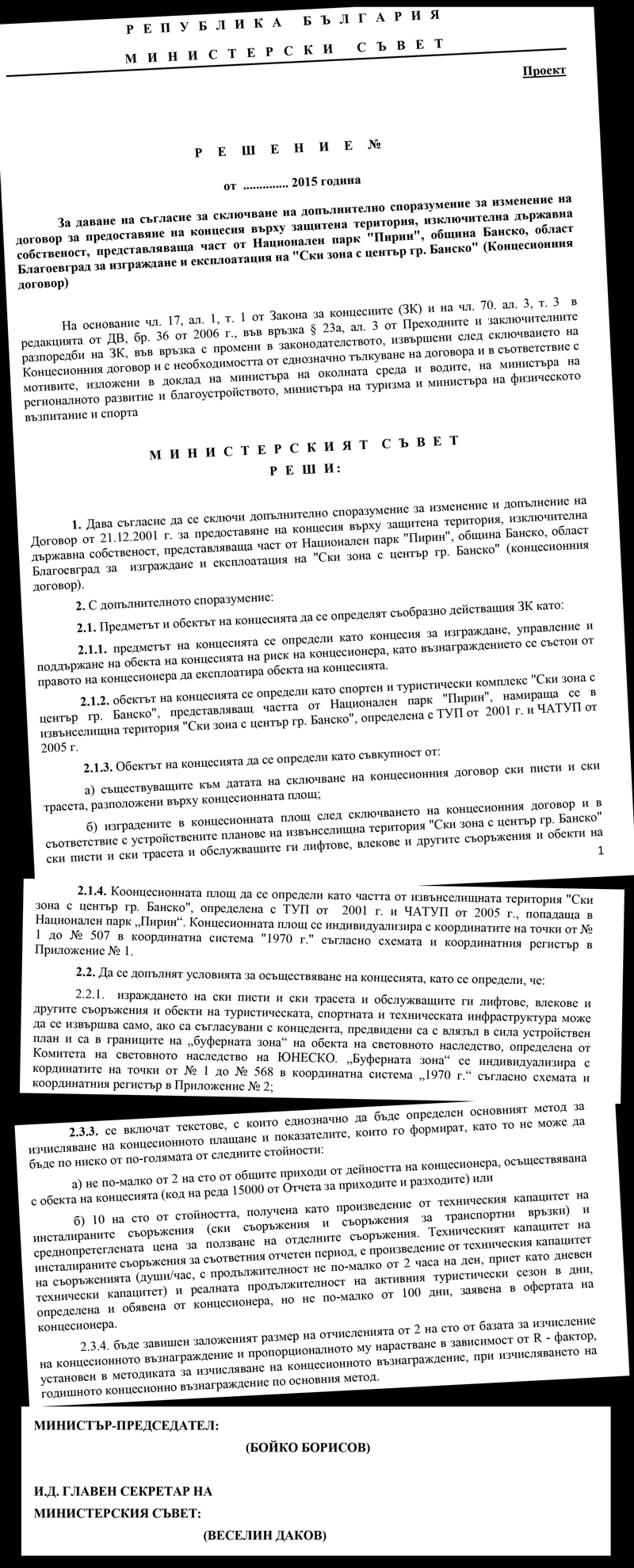 Съветът за развитие препоръча: МОСВ да подпише анекс за ски зона „Банско“
