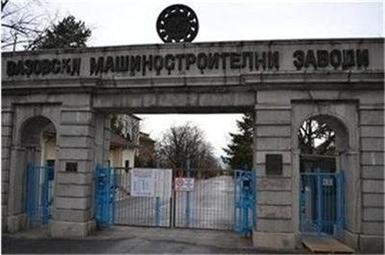 Нов пожар във ВМЗ-Сопот