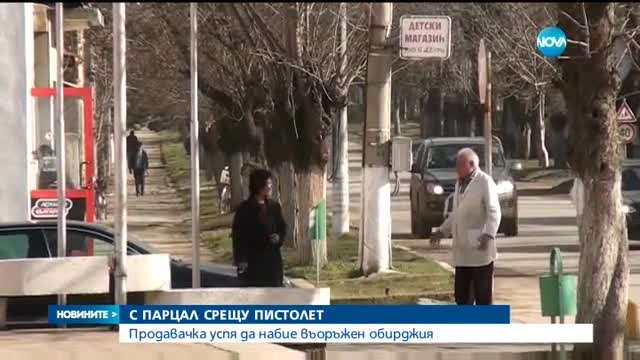 Заловиха бандита, бит с парцал от продавачка в Търнава