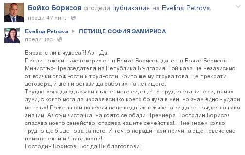 Борисов отмени поръчката за почистване на Летище „София“, каза първо на хигиенистките