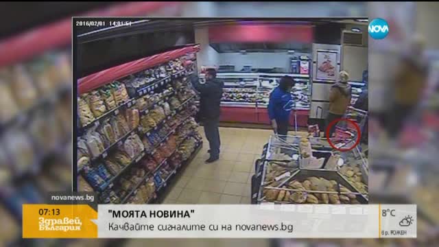 Университетска преподавателка сви портфейл от клиентка в магазин, открадна 30 лв., върна документите