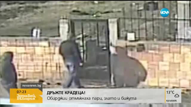 Нагъл обир посред бял ден в Люлин, задигнаха пари и бижута, докато семейството е на църква