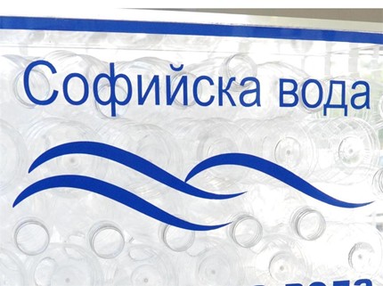 Без вода в понеделник в "Орландовци", "Люлин", "Княжево", "Банишора", "Банкя" и "Сердика"