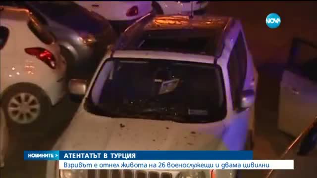 Турция е предотвратила 18 атентата от началото на годината