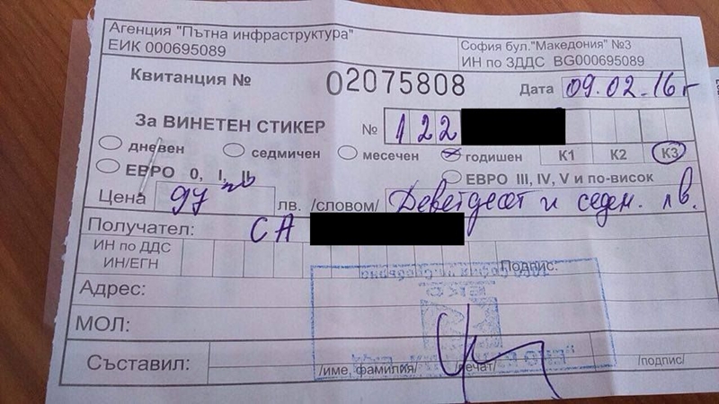 Хаос с новите винетки: Трябва ли да има регистрационен номер на автомобила върху касовата бележка?