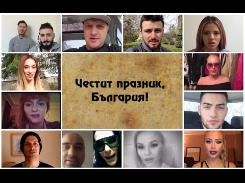 Гери-Никол рецитира Вазов по случай 3-ти март - заедно с Део, Мария Илиева и други звезди