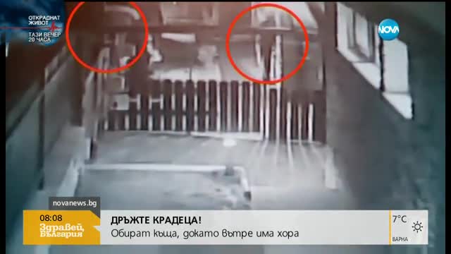 Вижте как апаши задигат 60 000 лева в Горна баня - бавачката и децата са в къщата!