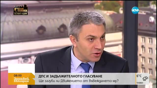 Карадайъ: Борисов да си ходи, щом не може да провежда обществени поръчки
