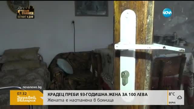Баба Дона: Като ме хвана за гушата, ми натъпка възглавницата в устата и удря главата