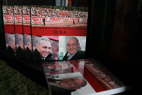 Цитати от най-великите играчи на ЦСКА събрани в книга