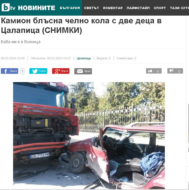 Жена пострада тежко при челен удар на камион с лек автомобил в Цалапица