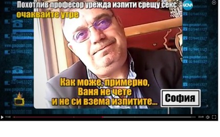 Адреналинката Ваня: Първата среща с професора от НСА беше по-брутална, но не е записана