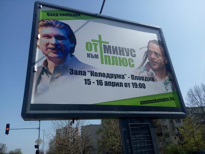 Евангелисти се канят да напълнят за пръв път "Колодрума" в Пловдив