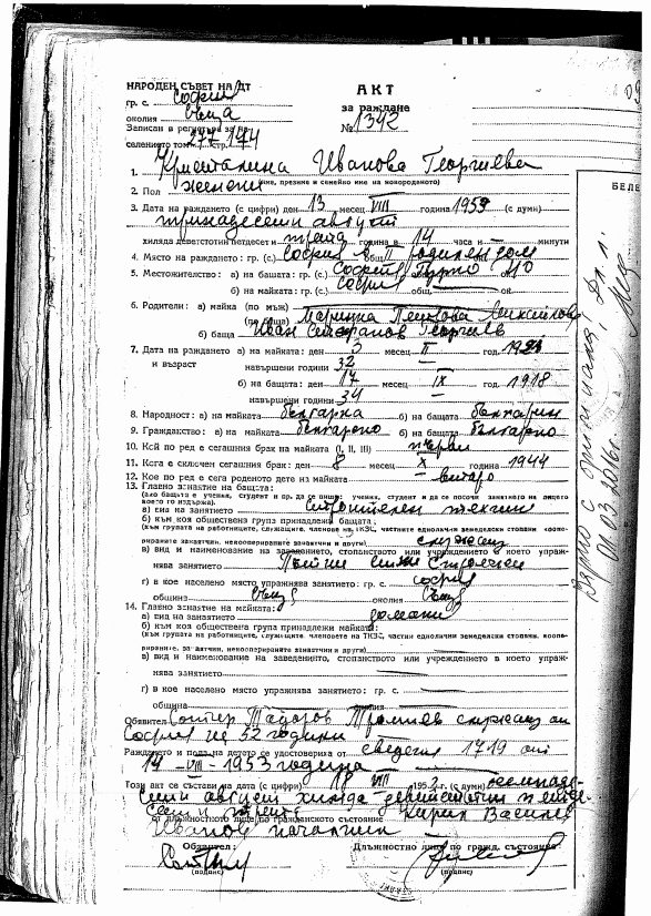 Кристалина Георгиева опровергава с документ Таско Ерменков - никога не се е казвала Сталинка
