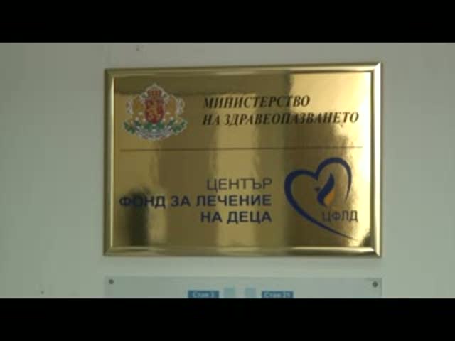 В дома на шефа на Фонда за лечение на деца са намерени 16 хил. евро и юбилейни монети