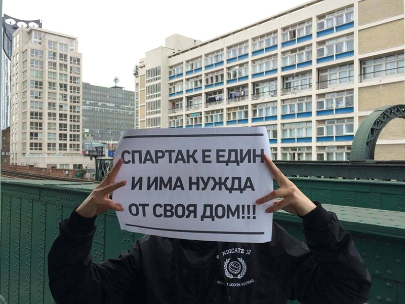 От цял свят зоват за подкрепа към „Спартак“ (Вн)