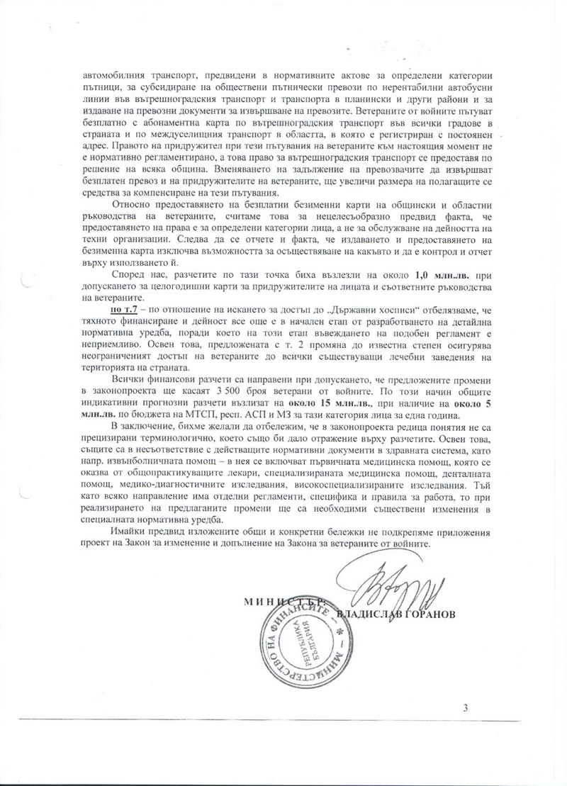 Румен Петков: Владислав Горанов е уникален циник и безродственик