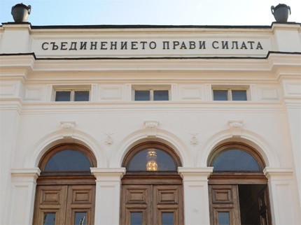 Народното събрание ще похарчи над 1,2 млн. лв. за обществени поръчки
