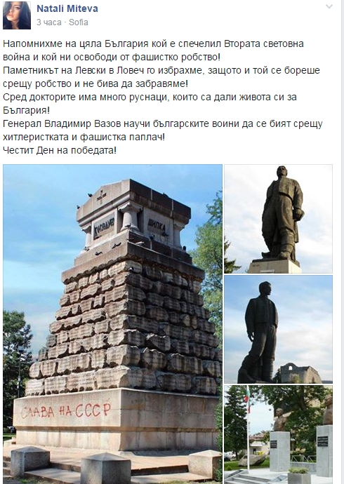 "Слава на СССР" лъсна върху паметник на Левски в Ловеч