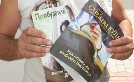 “Свидетели на Йехова” плъзнаха по улиците на Бургас