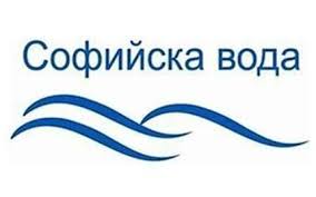 „Софийска вода” временно ще прекъсне водоснабдяването в с. Железница и с. Лозен,