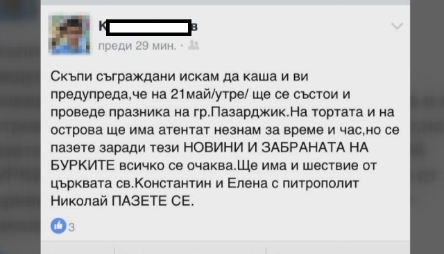 Фалшив сигнал за атентат в Пазарджик заради забраната на бурките