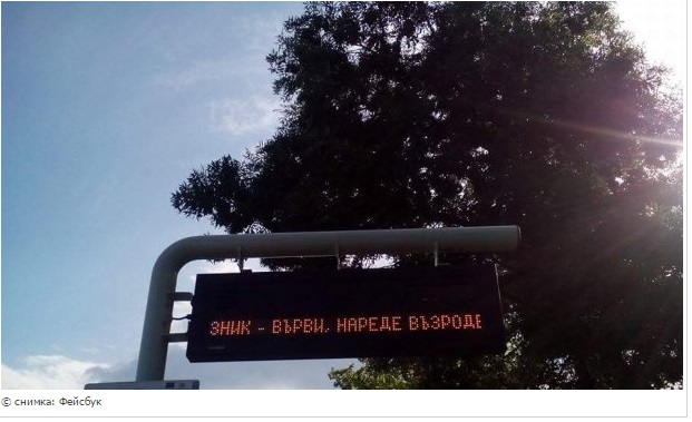 Поздрав от ЦГМ: Върви, нарЕде възродени