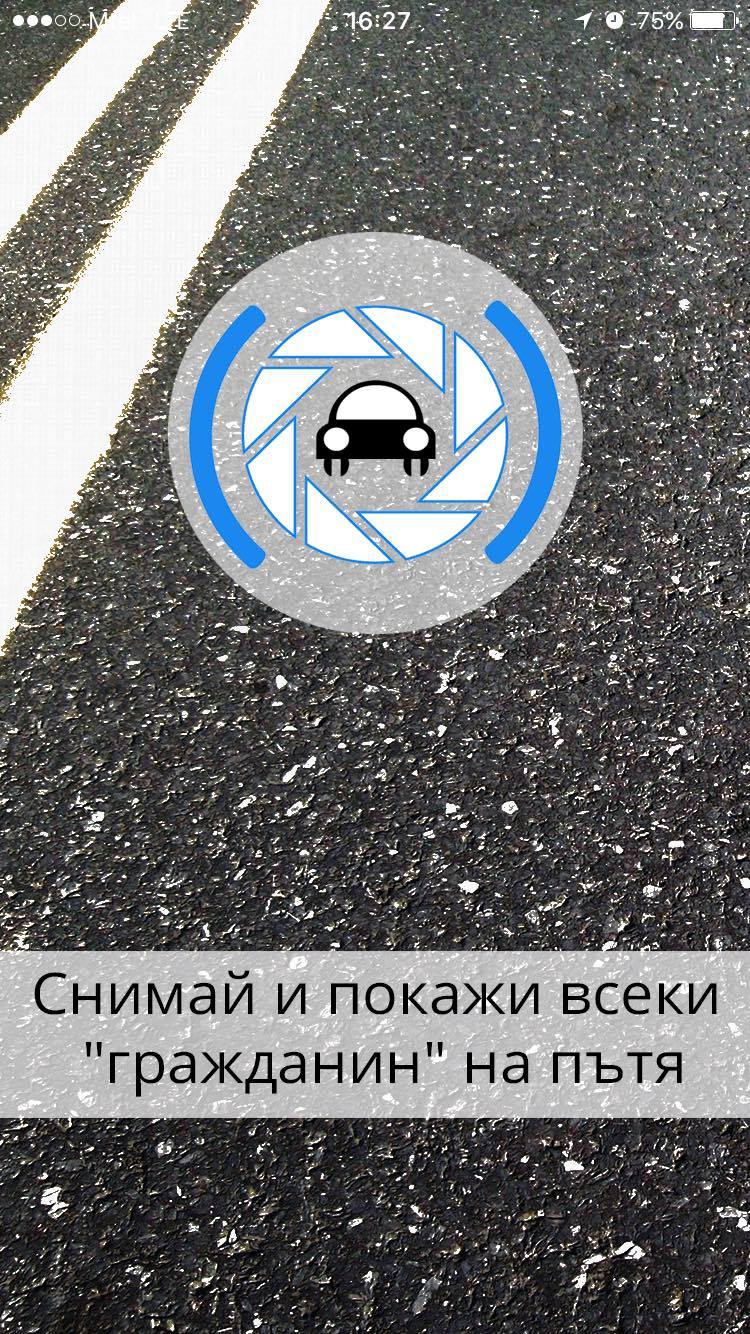 Вече има 40 526 снимки на нарушители в мобилното приложение "Гражданите"