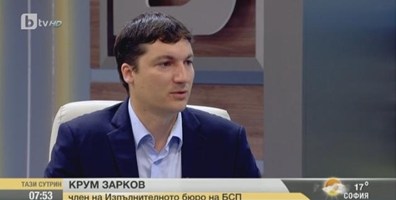 Крум Зарков - новото лице на БСП
