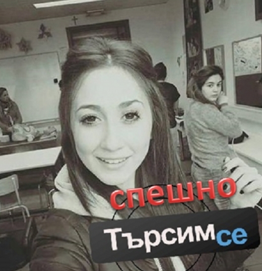 Откриха обявено за издирване момиче от Търговище