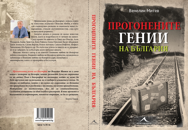 Двама българи по пътя на американците към Луната