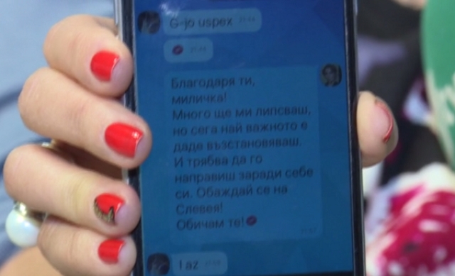 Последният sms на Цвети към Илиана Раева: Госпожо, успех!