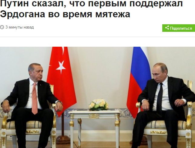 Путин и Ердоган се срещнаха с усмивки - вижте как се поздравиха