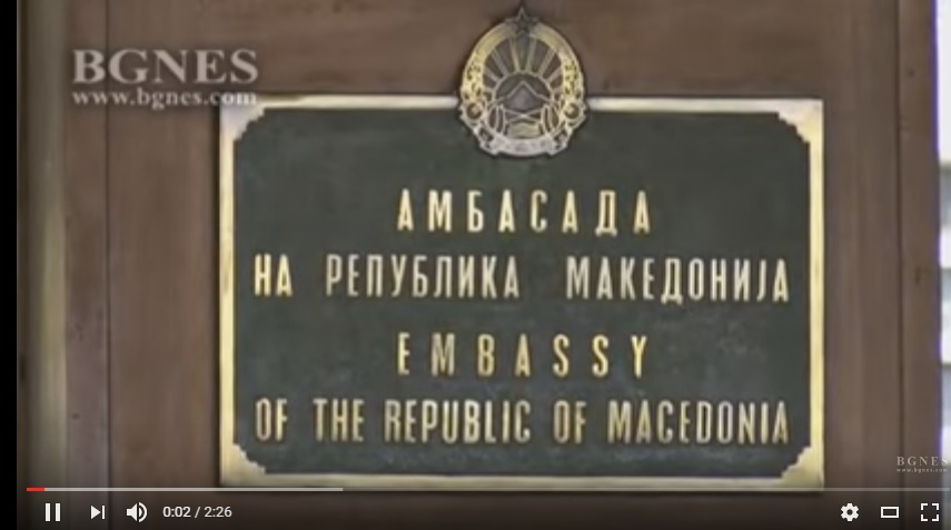 В посолството на Република Македония е отворена книга за съболезнования