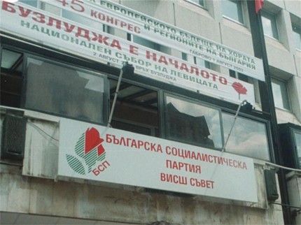 Националният съвет на БСП решава в сряда за кандидат-президента