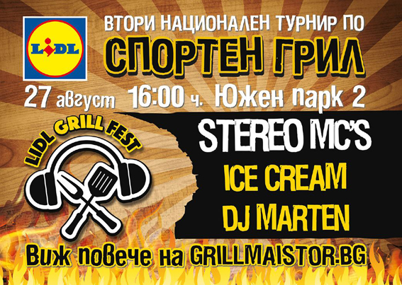 Любимците от STEREO MC'S идват за LIDL GRILL FEST
