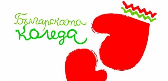 Лечебни заведения в цялата страна получават апаратура за 1.1 млн. лв. по инициативата "Българската Коледа"
