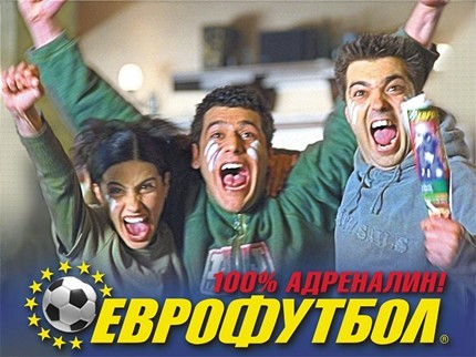 Според „Еврофутбол“ Германия е фаворит