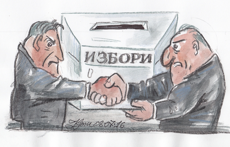 Страхът от изборите като обединител
