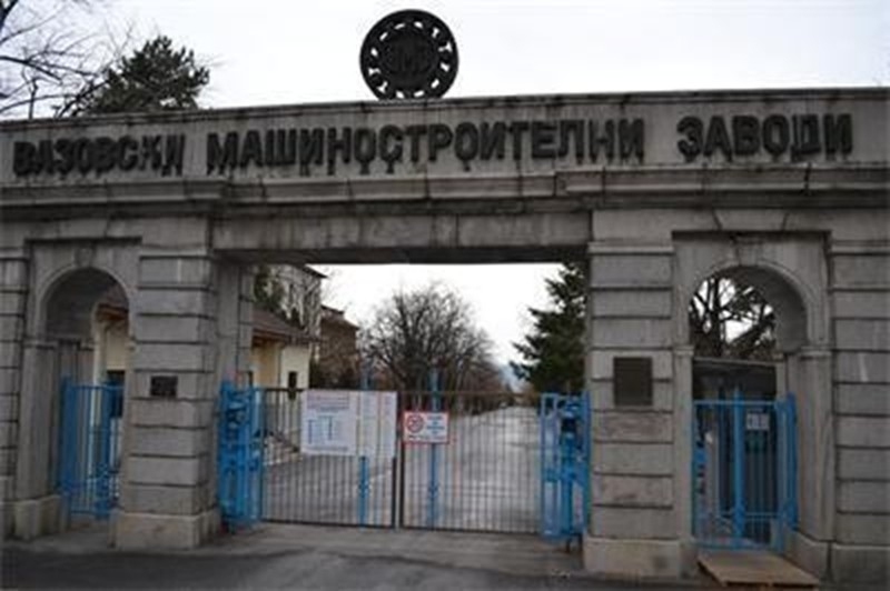 ВМЗ-Сопот погаси предсрочно кредит от 5 млн. евро